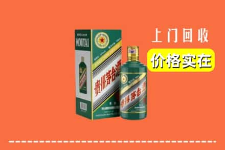 海西州乌兰回收纪念茅台酒